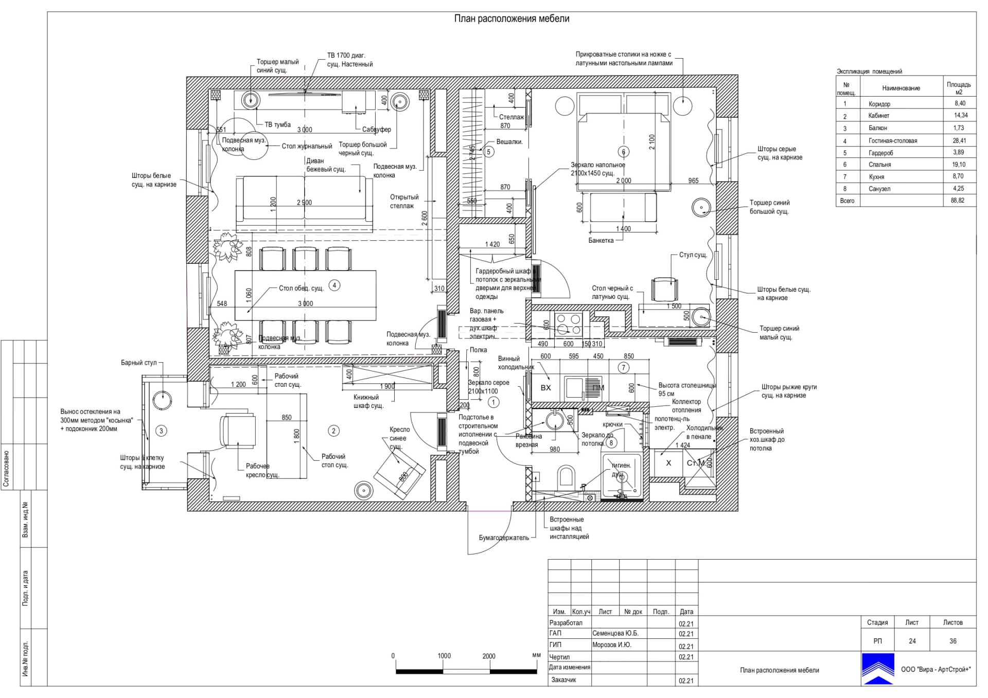 План расположения мебели, квартира 89 м²