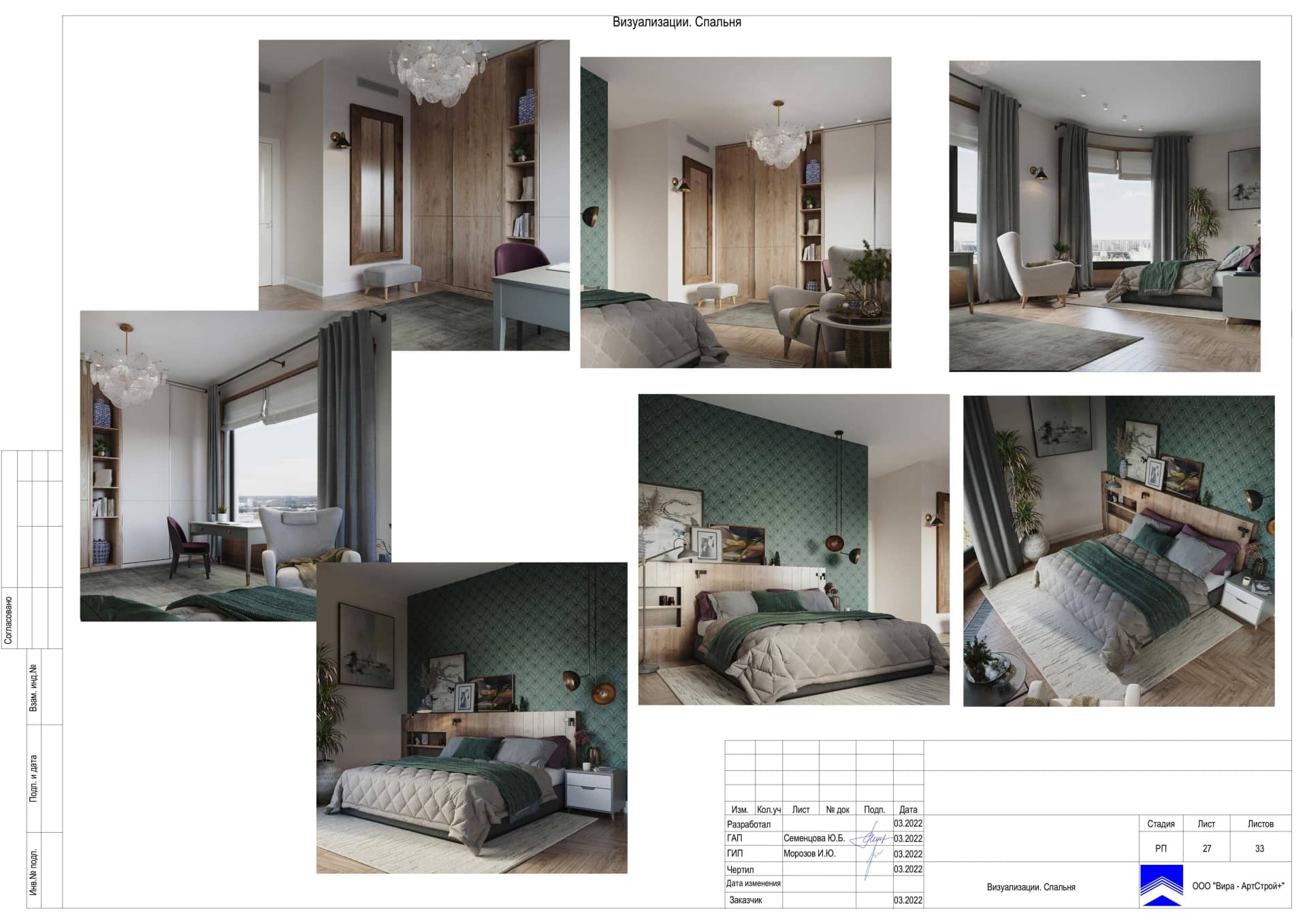 Визуализации Спальня, квартира 124 м² в ЖК «Композиция № 24»