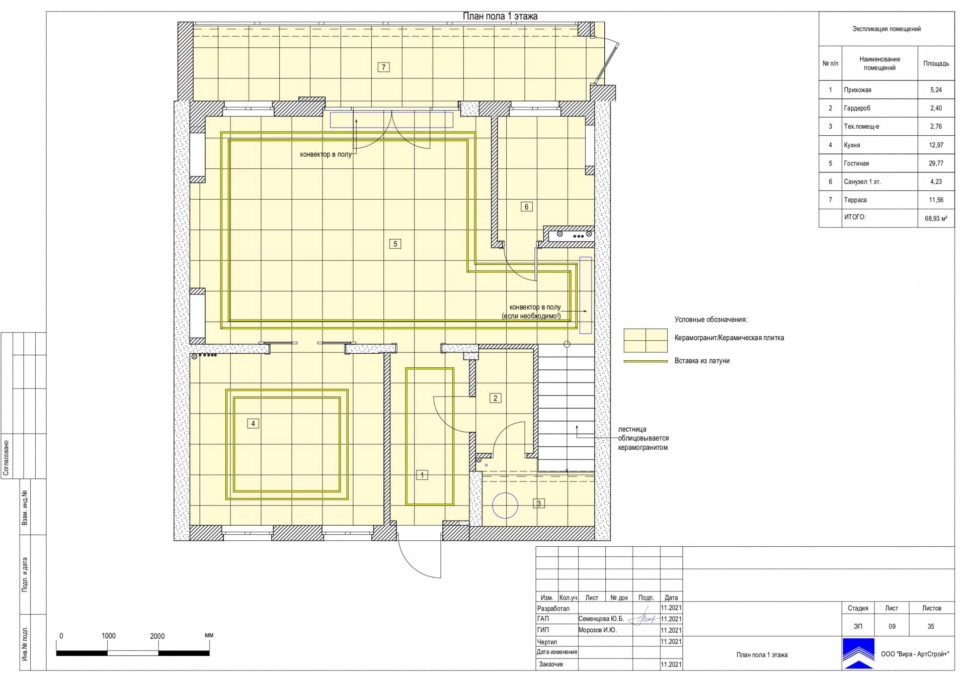 План пола 1 этажа, дом 140 м² в ЖК «Николинские ключи»