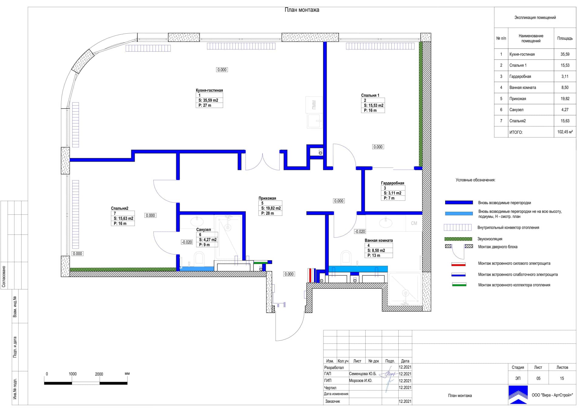 План монтажа, квартира 102 м² в ЖК «Композиция № 24»