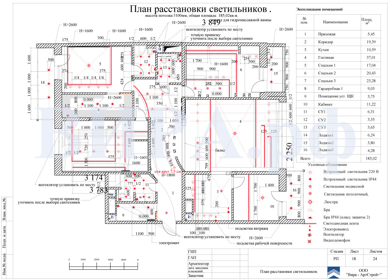 План расстановки светильников, квартира 191 м² в ЖК «Квартал»
