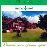 На дне морском. Журнал «Роскошный дом»