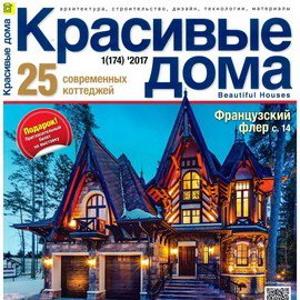 Управление комфортом. Журнал «Красивые дома» Управление комфортом. Журнал «Красивые дома»