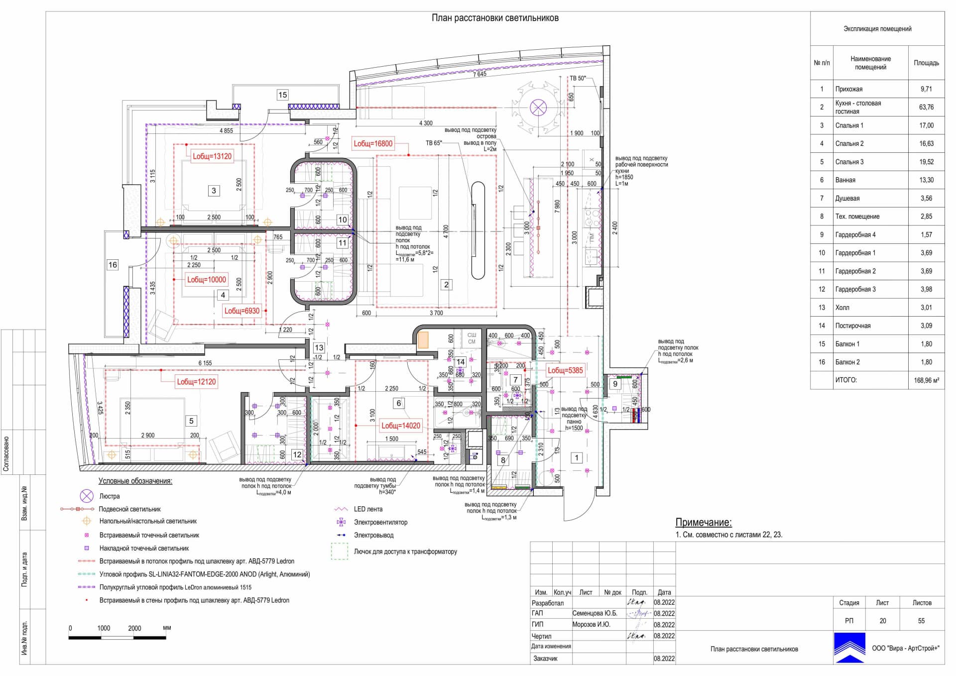 20-План-расстановки-светильников, квартира 169 м² в ЖК «Кутузовская Ривьера»