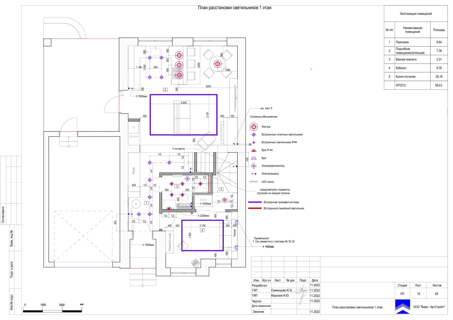 План расстановки светильников 1 этаж, дом 116 м² в КП «Британика»