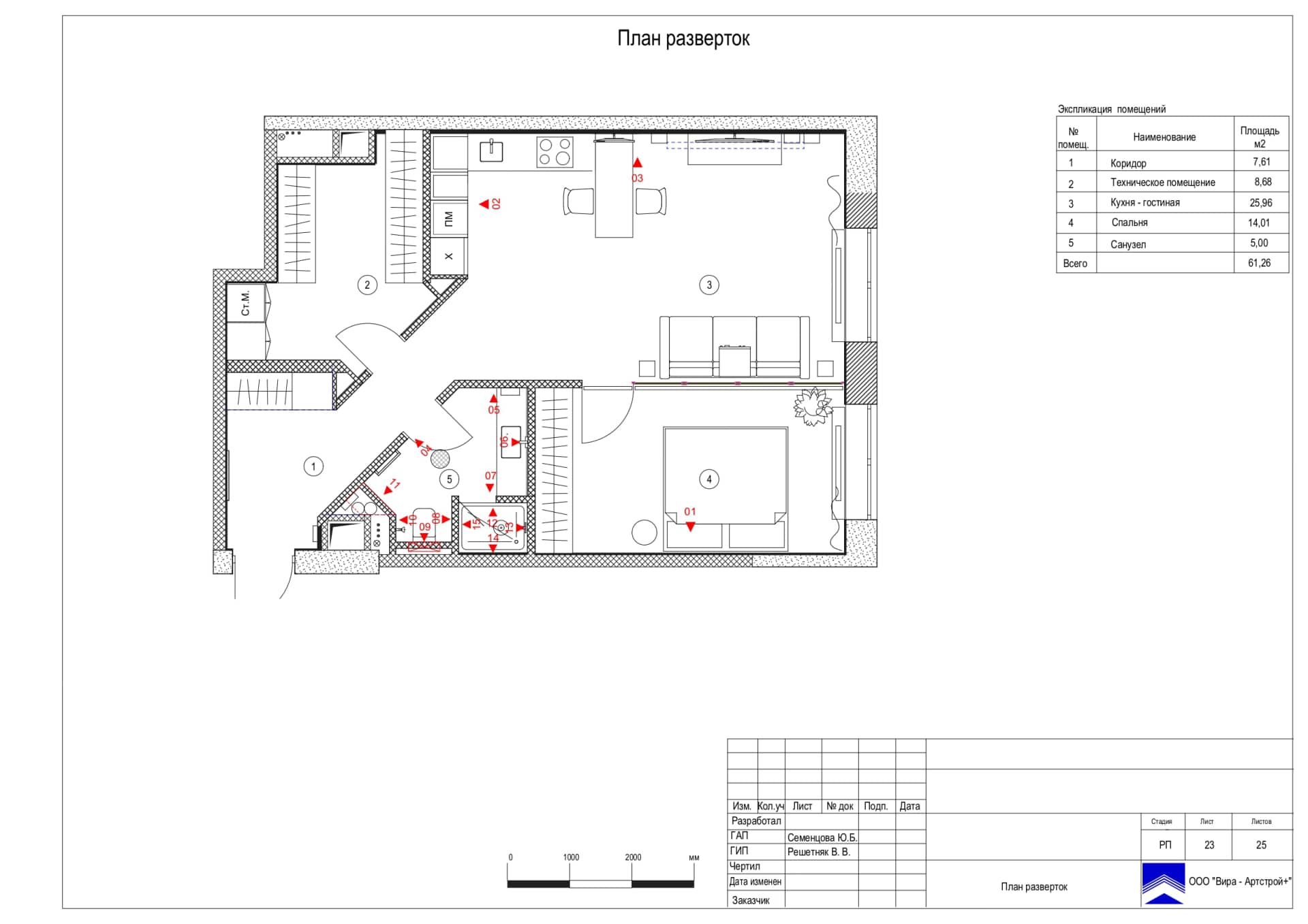 План разверток, квартира 62 м² в ЖК «Дом NV/9»