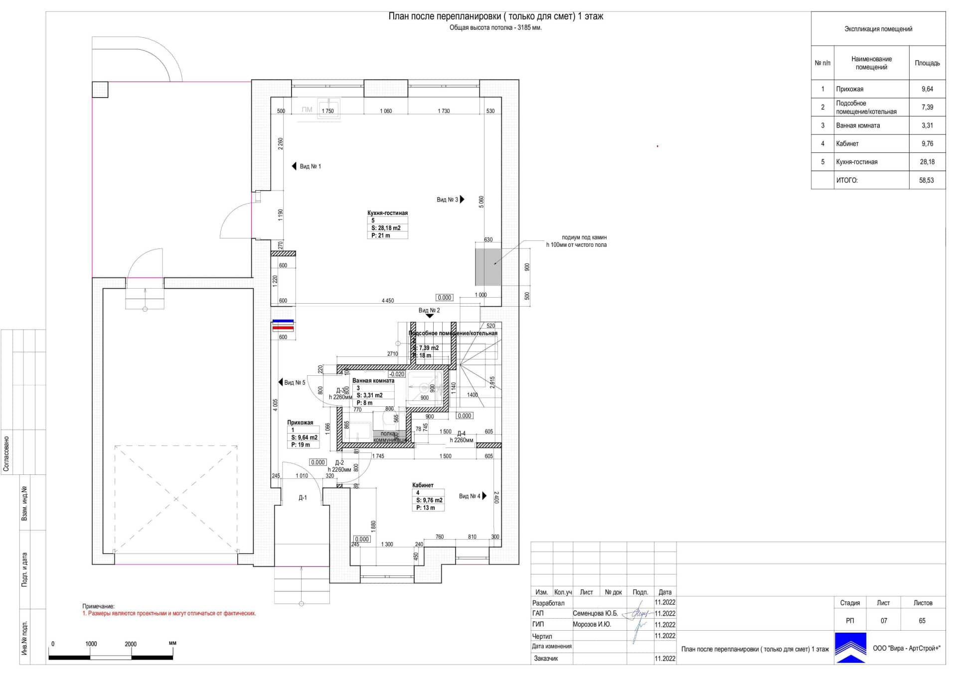 План после перепланировки 1 этаж, дом 116 м² в КП «Британика»