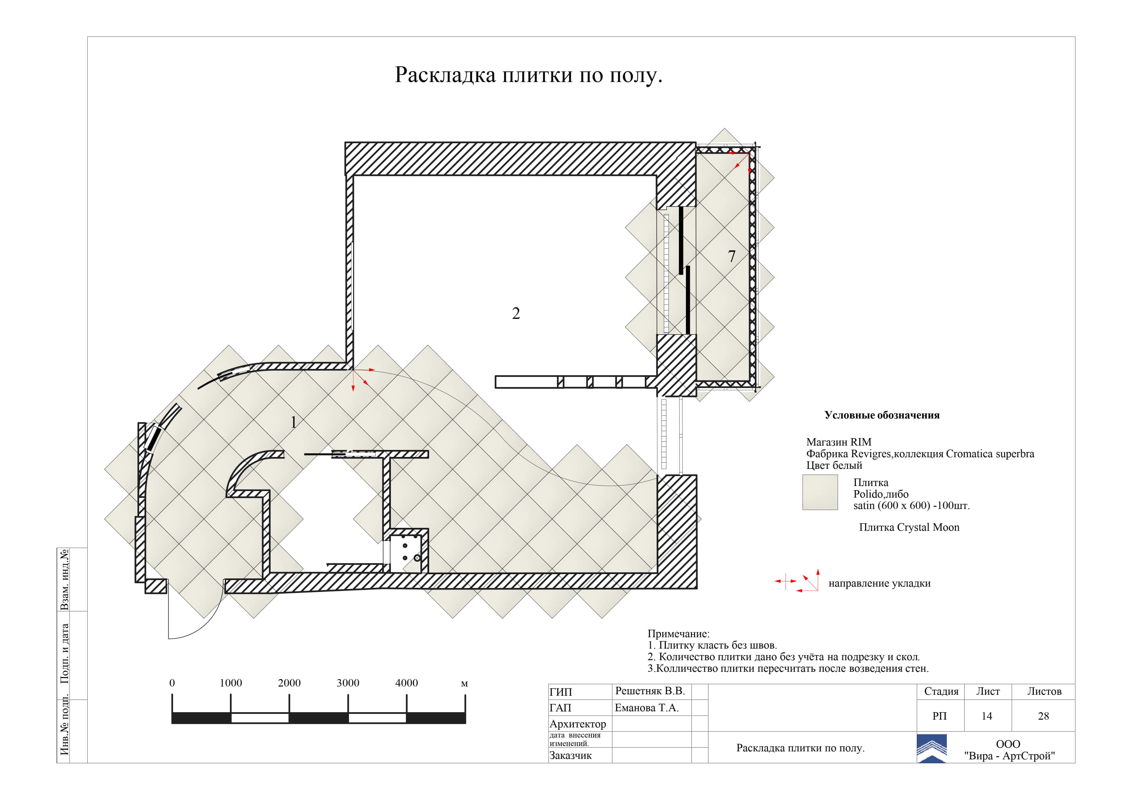 Раскладка плитки по полу, квартира 85 м²