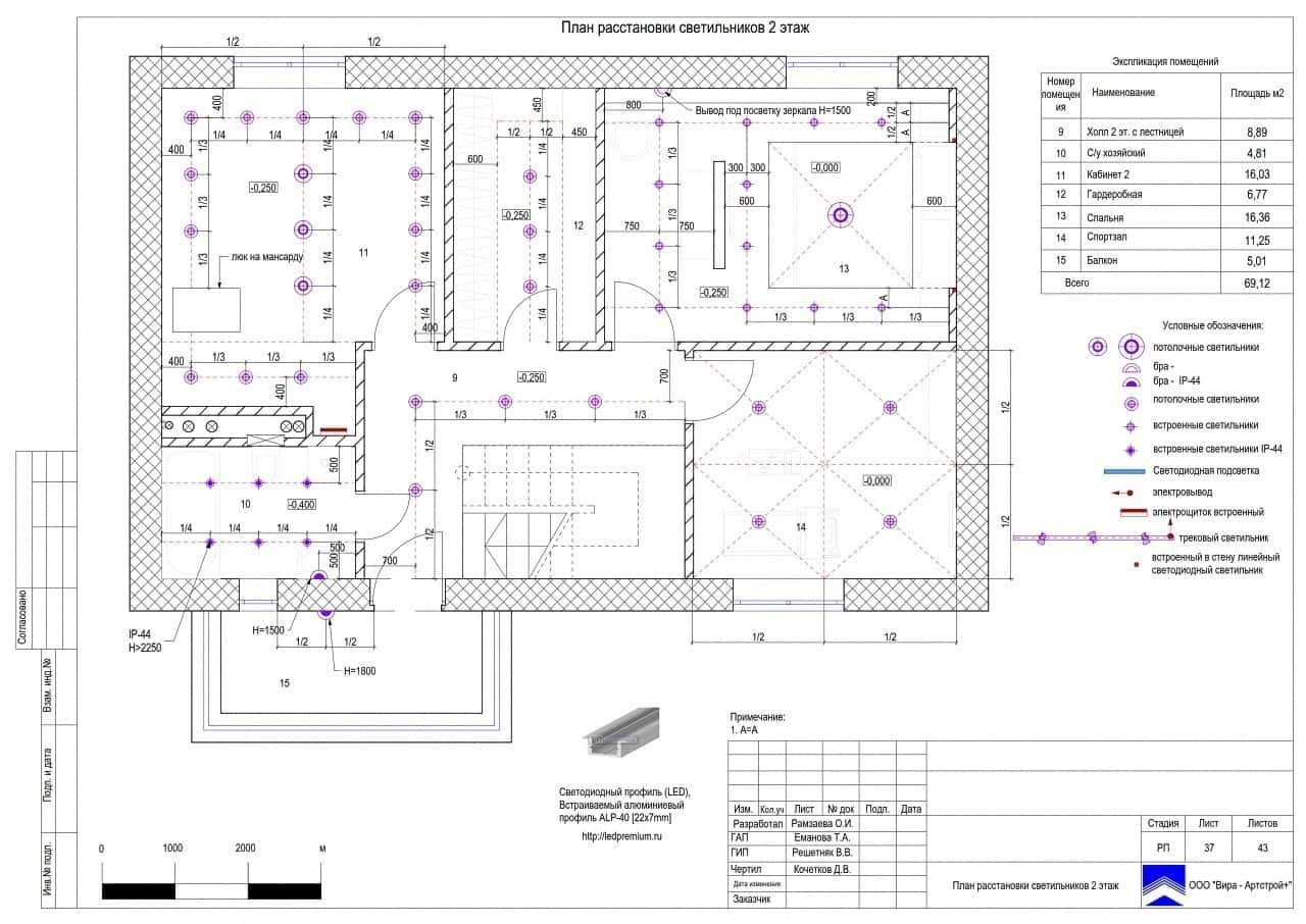 План расстановки светильников 2, дом 155 м²
