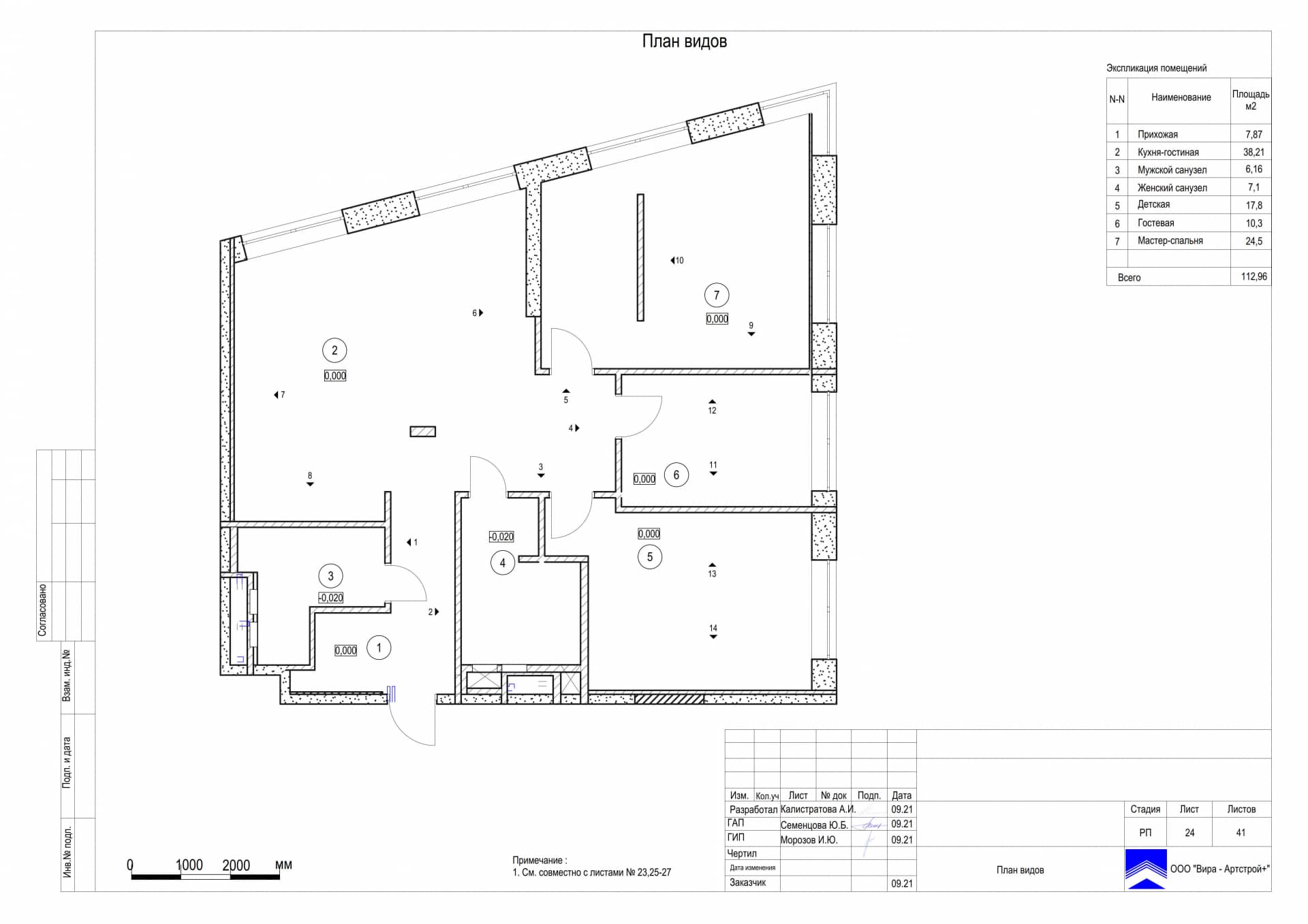 План видов, квартира 114 м² в ЖК «Wellton Park»