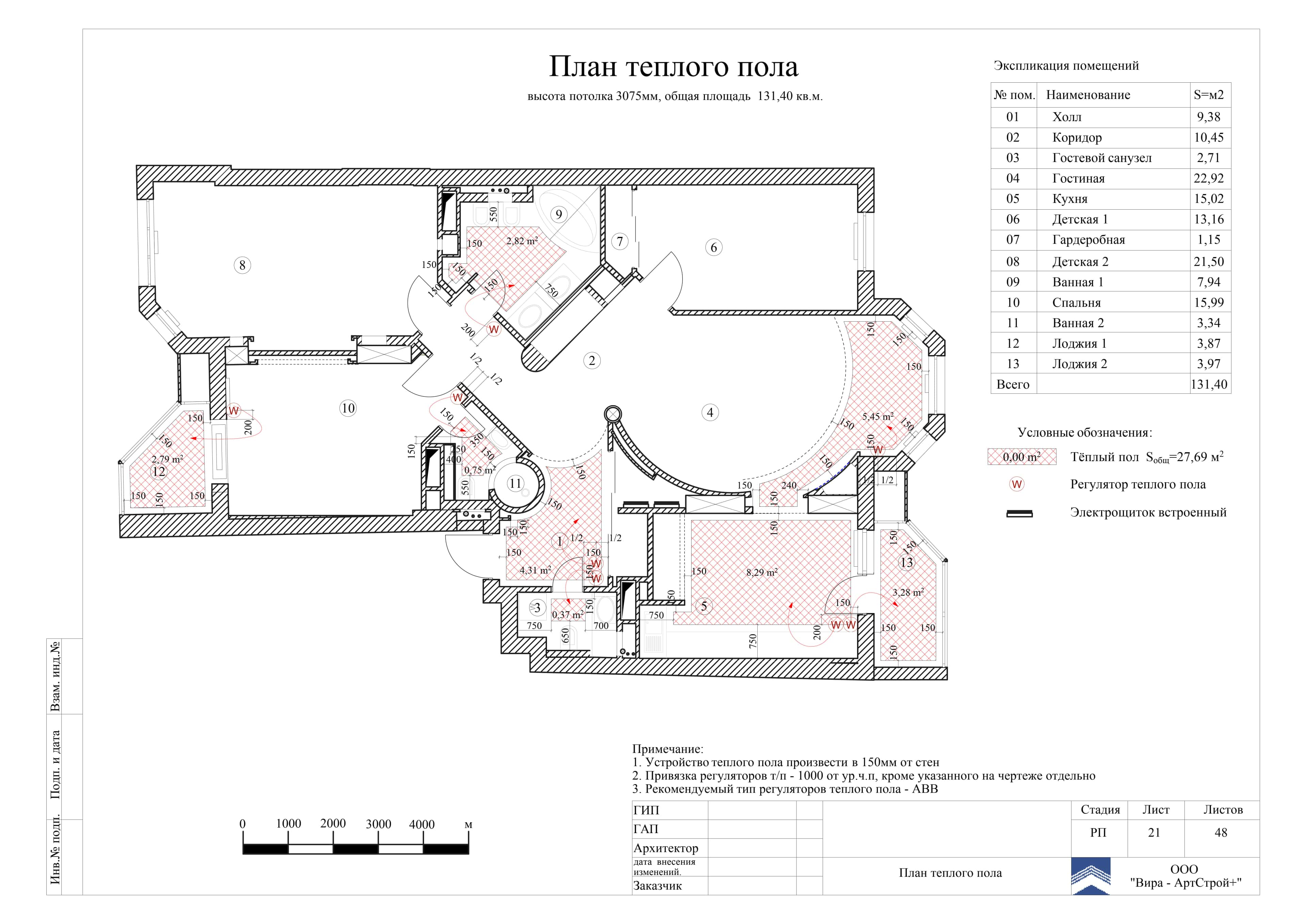 21. План теплого пола, квартира 140 м² в ЖК «DOMINION»