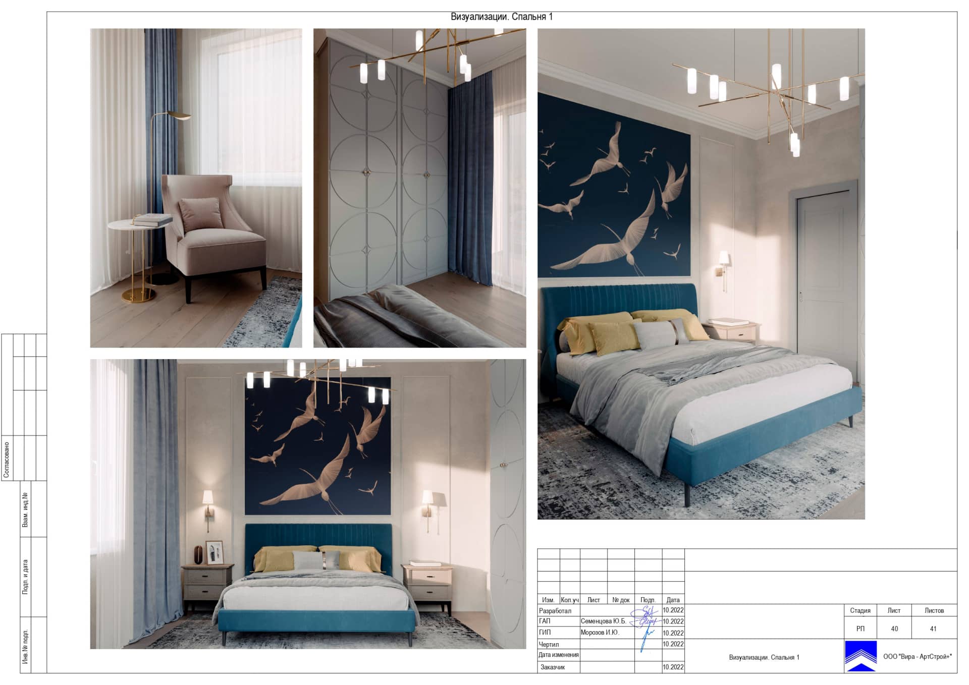 Визуализации Спальня 1, квартира 93 м² в ЖК «Город на реке Тушино-2018»