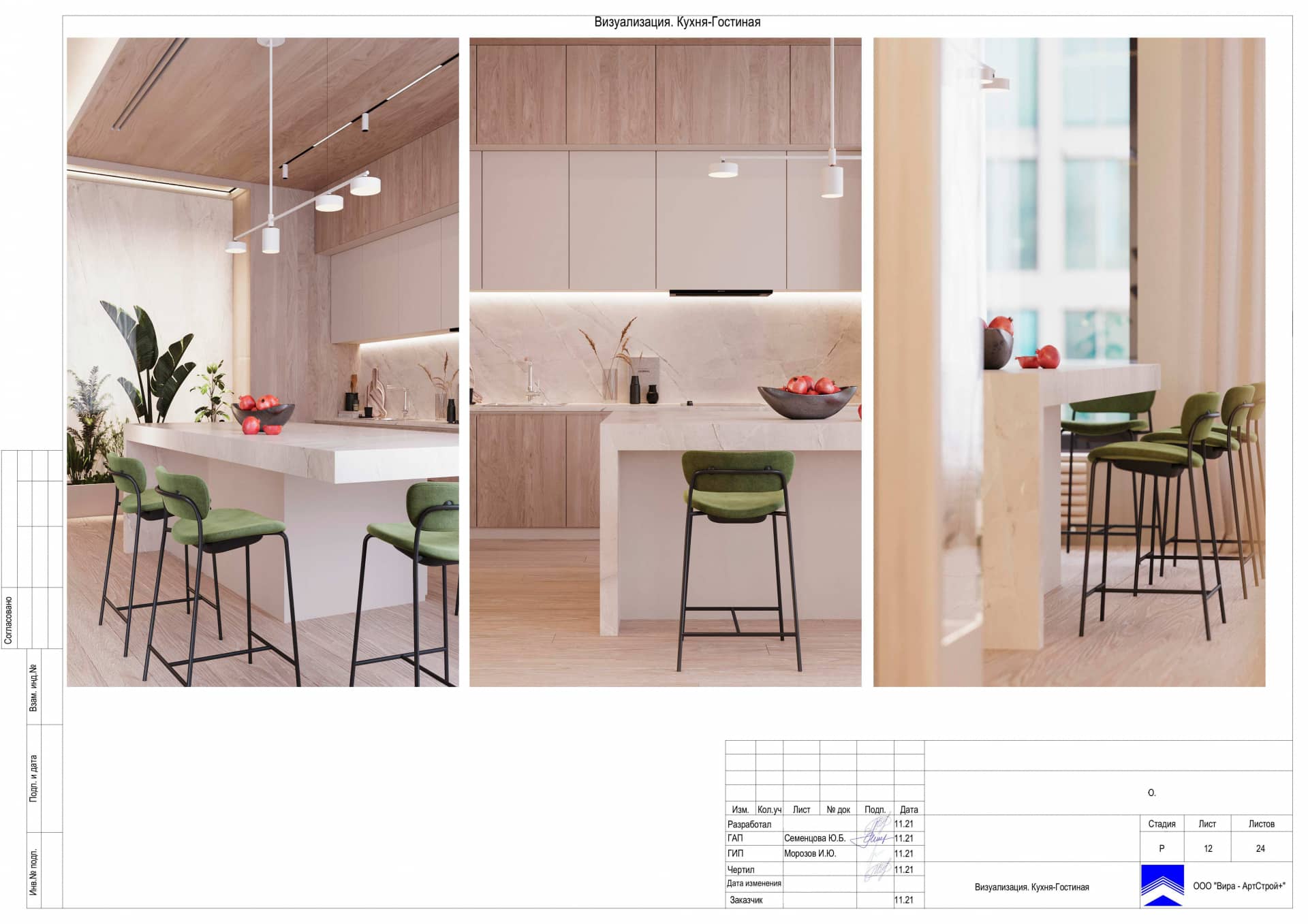 Визуализация. Кухня-гостиная, квартира 182 м² в ЖК «Ривер Парк»