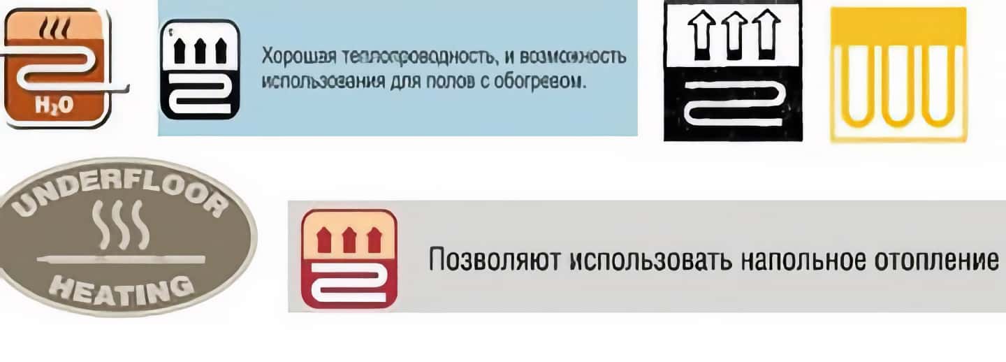 Ламинат для тёплого пола
