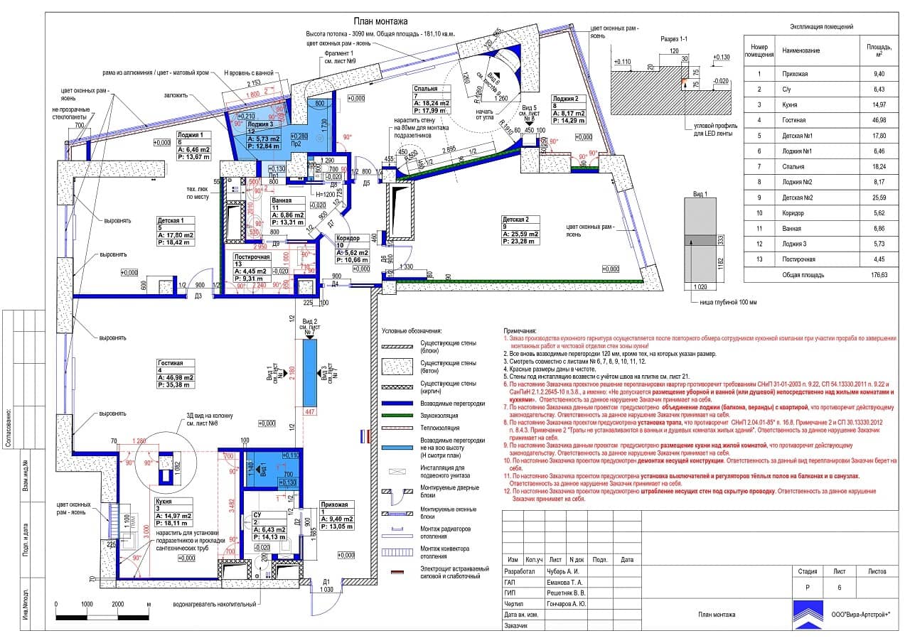 План монтажа, квартира 181 м² в ЖК «Крылатские холмы»