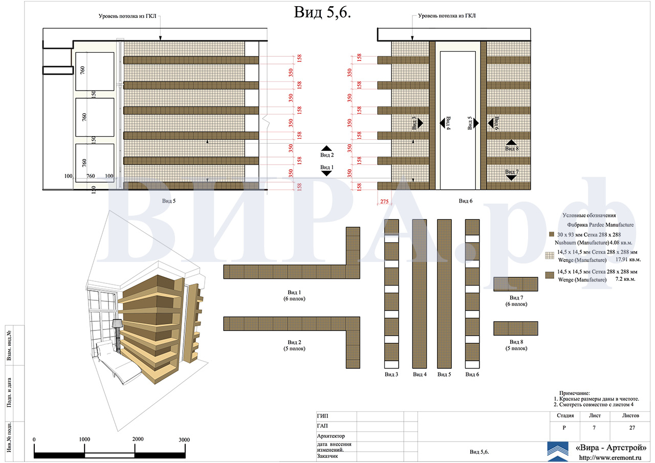 07. Вид 5,6, квартира 113 м² в ЖК «Barkli Park»