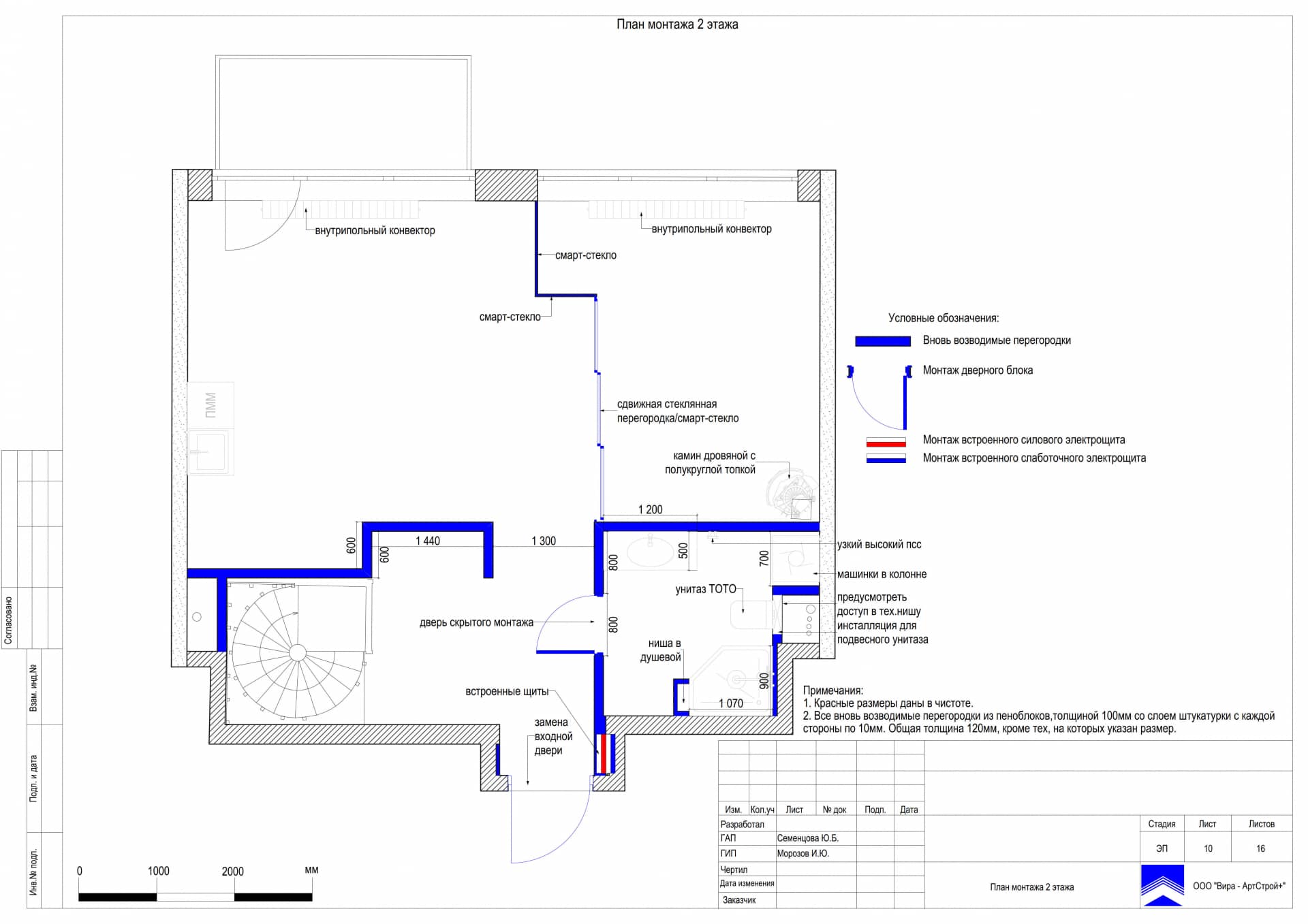 План монтажа 2 этажа, квартира 162 м² в ЖК «Джаз»