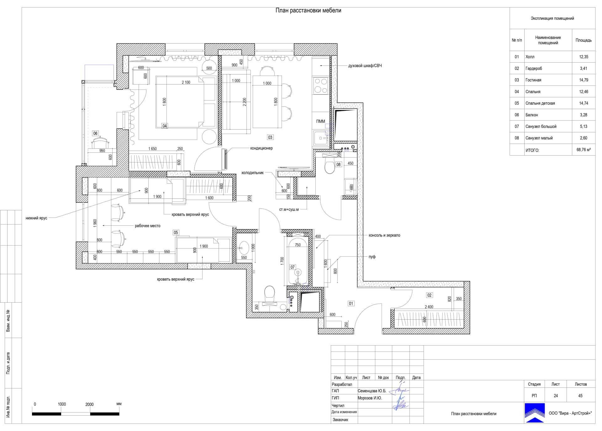 Дизайн и ремонт квартиры в ЖК Большая семерка — Тёплая гармония, 69 м2. Планировка