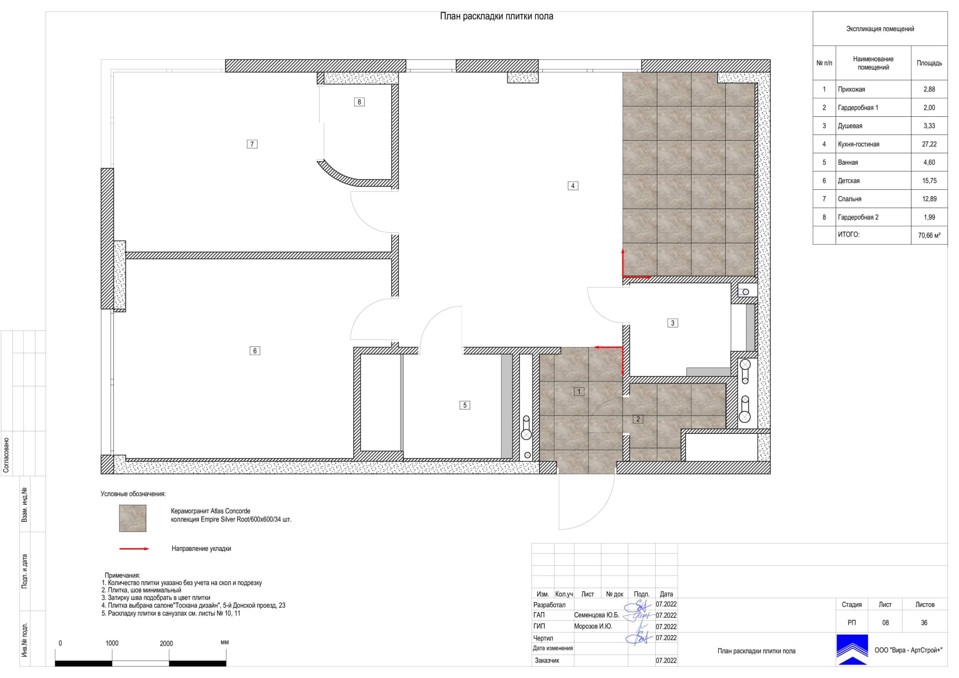 План раскладки плитки пола, квартира 71 м² в ЖК «Фили Сити»