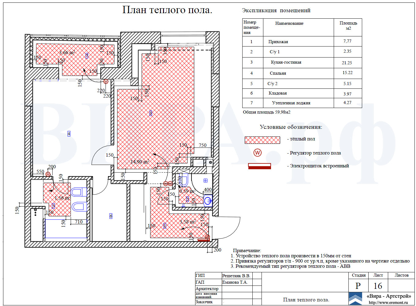 План теплого пола, квартира 62.8 м²