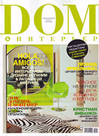 Журнал Дом и Интерьер, (январь 2015)
