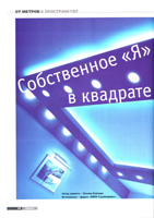 Публикации наших работ в журналах. «Вира-Артстрой» - Дизайн и ремонт квартир под «ключ». Фото 026