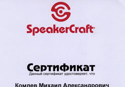 Сертификаты сотрудников строительно - ремонтной компании  «Вира-Артстрой». Фото 022