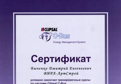 Сертификаты сотрудников строительно - ремонтной компании  «Вира-Артстрой». Фото 01