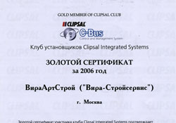 Сертификаты сотрудников строительно - ремонтной компании  «Вира-Артстрой». Фото 04