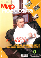 Публикации наших работ в журналах. «Вира-Артстрой» - Дизайн и ремонт квартир под «ключ». Фото 032