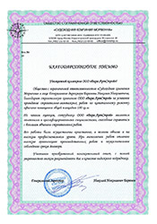 Отзывы клиентов о дизайне и ремонте | Отзывы реальных клиентов компании Вира-АртСтрой. Фото 017