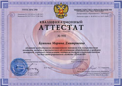 Сертификаты сотрудников строительно - ремонтной компании  «Вира-Артстрой». Фото 019