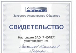 Сертификаты сотрудников строительно - ремонтной компании  «Вира-Артстрой». Фото 036