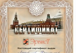 Сертификаты сотрудников строительно - ремонтной компании  «Вира-Артстрой». Фото 037