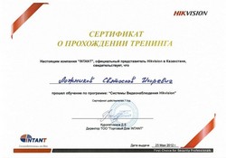 Сертификаты сотрудников строительно - ремонтной компании  «Вира-Артстрой». Фото 027