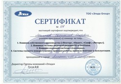 Сертификаты сотрудников строительно - ремонтной компании  «Вира-Артстрой». Фото 029