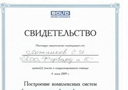 Сертификаты сотрудников строительно - ремонтной компании  «Вира-Артстрой». Фото 030