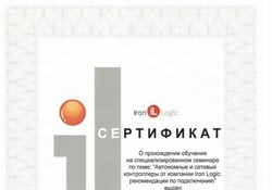 Сертификаты сотрудников строительно - ремонтной компании  «Вира-Артстрой». Фото 031