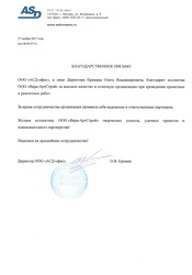 Отзывы клиентов о дизайне и ремонте | Отзывы реальных клиентов компании Вира-АртСтрой. Фото 016