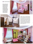 Журнал «Красивые дома», (№1-174 2017)